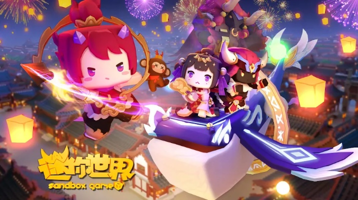 迷你世界单机版.与天龙八部下载官方,实地数据验证执行 特别款_v5.179