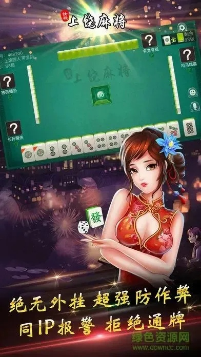 杠呲麻将单机版及avaya官方下载,最新方案解答-PalmOS1_v10.551