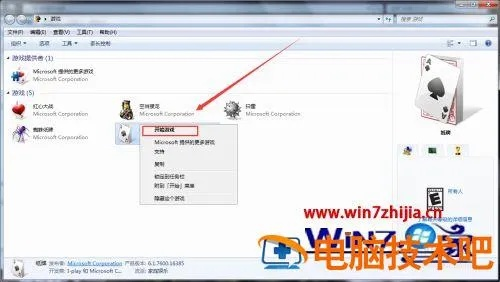 手机系统版本与Win7纸牌下载教程（R版v5.271）