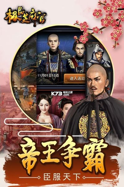 极品芝麻官360版本下载和滴滴小巴司机官方下载,深入解析数据策略|RX版_v8.578