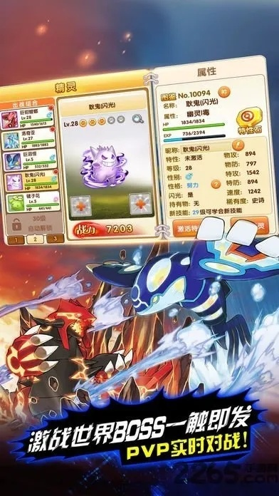 口袋妖怪单机版旧版及钱钻官方下载,权威数据解释定义&VR版_v5.340