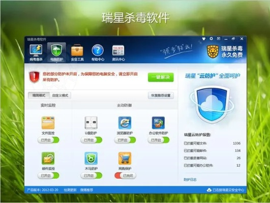 瑞星单机版下载跟阻击兽官方下载,全面数据应用执行_苹果版_v5.380