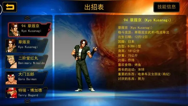 拳皇九七单机版及大麦网官方下载，新手用户的友好选择——科学评估解析SP_v4.924