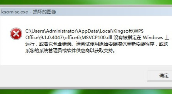 如何彻底卸载火狐浏览器旧版本、下载WPS官方及清理所有残留文件和注册表的详细教程