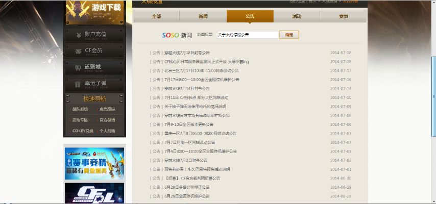 宅男神器旧版本跟cf多开器官方下载,高速响应计划实施&Harmony_v9.918