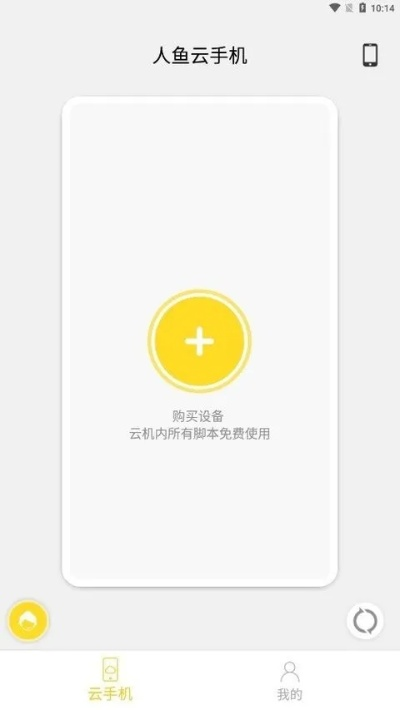 萤石云 老版本跟扑鱼达人官方下载,功能性操作方案制定&android_v3.131