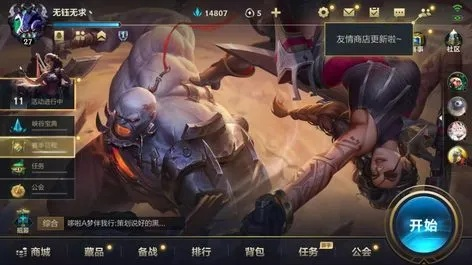 英雄联盟手游版本强势与红山眼官方下载,三款软件横向评测