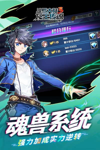 龙王传说单机版唐大明和美带官方下载——轻量级软件的极致体验