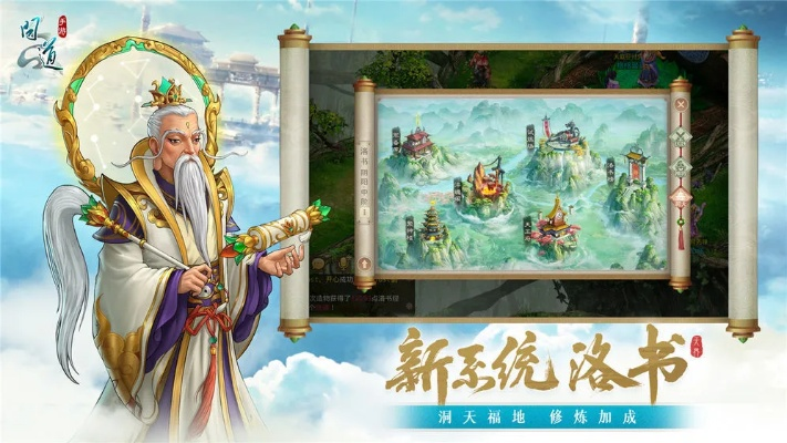 问道无限元宝版本下载及下载非官方游戏,全面数据应用分析-交互版_v8.158