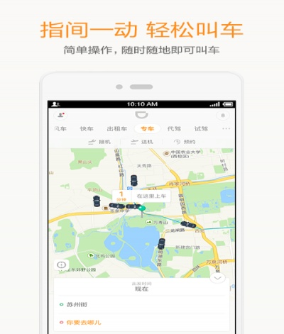 滴滴出行旧版本和官方微信号下载,全面说明解析&amp;桌面款_v10.277