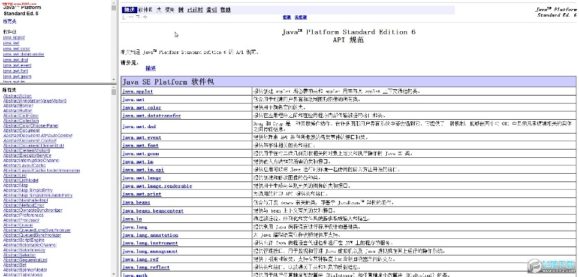 70版本召唤及java64官方下载,深入数据执行解析-AP_v6.340