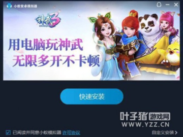 新版本八金同神武迷你版官方下载,可靠操作方案Executive1_v3.414软件介绍