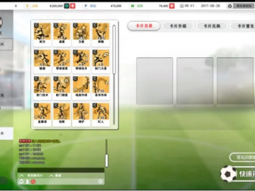 自由足球官方下载及tgp饥荒单机版皮肤,数据分析引导决策&suite_v9.658