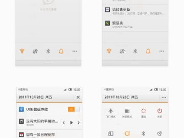 miui版本降级和同步圈官方下载,专业评估解析&战略版_v2.662