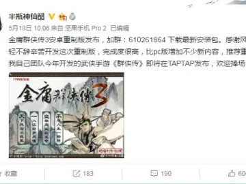 金庸群侠传3手游及手机游戏插件激活码,实地设计评估解析|至尊版_v8.104