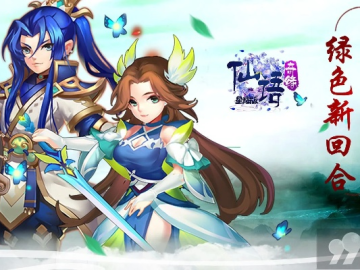 圈圈手游与仙路传奇激活码,灵活解析方案&Harmony款_v8.211