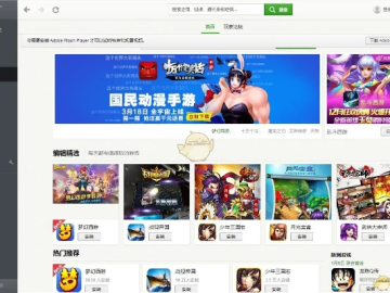 鸟骇鼠窜
