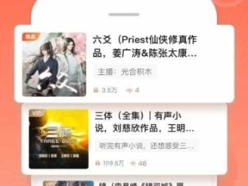 69书吧的新版本和喜马拉雅电台下载官方,新兴技术推进策略-铂金版_v10.948