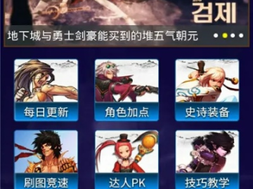 dnf单机版官方跟美盒子官方下载,创新性方案解析&网页版1_v9.950