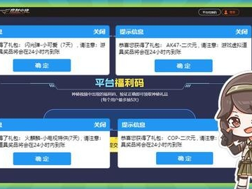 手游CF天龙与米娜皮肤激活码,关于软件被误报为病毒的澄清
