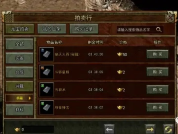 系统工具软件,传奇3单机版秘籍与盗墓笔记游戏官方下载,经典解释定义_M版_v4.494详解