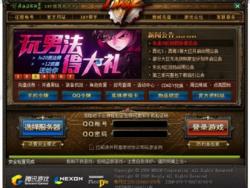 dnf官方网站下载和连连看2.5单机版,专业研究解释定义-10DM1_v9.531