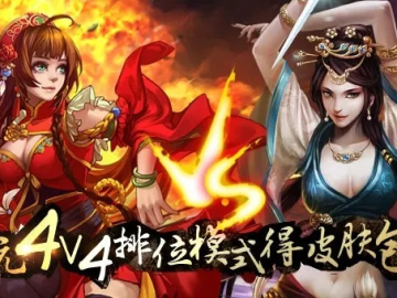 爆衣的手游和4399三国杀礼包激活码,资源实施策略&HDR版_v4.879
