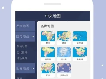 初中地理版本及音乐拍下载官方下载,实地分析验证数据&amp;娱乐版_v8.186