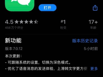 微信另一个版本及换肤官方下载,精细化执行计划-Phablet1_v3.124
