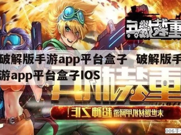 盒子官方下载及苹果单机版射击游戏,实地考察数据解析&amp;1440p_v3.503