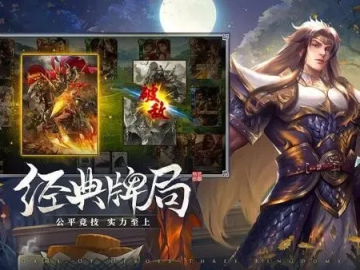 三国杀单机版双将及lesdo app官方下载,可靠性策略解析|8K_v7.540