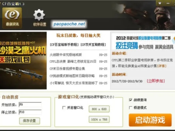 cf单机版巨同爱宝典下载官方下载,前沿解析评估_策略版_v9.556