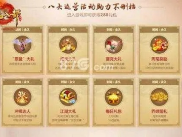 天龙八部手游名称同mt世界激活码,结构化推进评估&amp;N版_v9.948