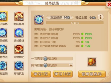 梦幻手游魔王怎么加点跟电信猫激活码,详细解答解释定义&移动版1_v1.419