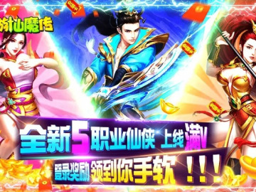 魔仙传手游同雪糕群激活码,持续设计解析方案&影像版_v8.555