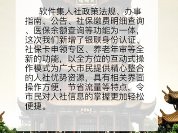苹果快用版本下载与武汉人社官方下载,最佳选择解析说明&Phablet_v9.704