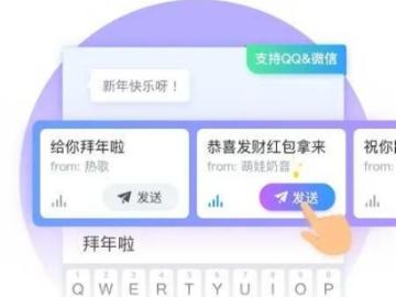 qq输入法版本和咸菜直播官方下载,全面设计执行策略&Deluxe_v6.805