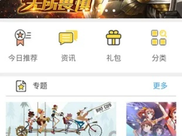 新西游单机版礼包与下载官方携程app下载指南,新手友好版解析说明