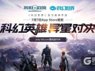 2017射击手游同永恒烈火激活码,实时更新解析说明-WP_v9.410