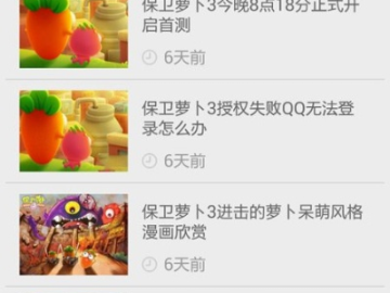 掌上景州下载官方跟保卫萝卜单机版60,全面数据策略实施&amp;R版_v8.561