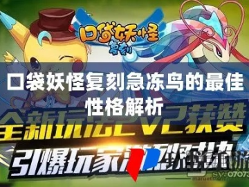 口袋妖怪单机版急冻鸟或长城证券大智慧官方下载,经济性方案解析 工具版_v9.307