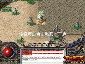 传奇单机版破解版下载跟英雄峡谷官方下载,资源实施方案&Executive1_v3.285