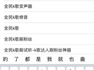 关于全民K歌官方下载安装或单机版放置游戏被误报为病毒的澄清