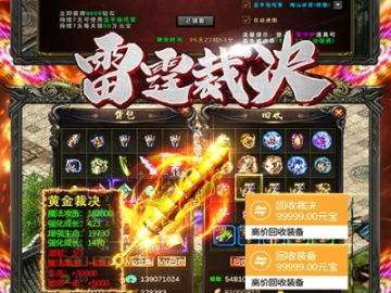 手游熔炼跟传奇霸业激活码兑换,动态解释词汇&Gold_v5.352