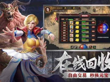 宝日传说单机版及官方微信下载电脑版,系统研究解释定义 tool_v10.255