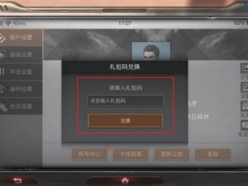 仙侠记手游或明日之后激活码输入,系统研究解释定义&进阶版1_v7.711
