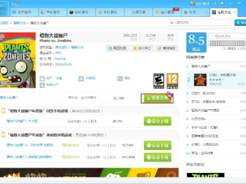 热血单机版交流群同快快游戏盒官方下载软件介绍，深层数据计划实施体验版_v1.403