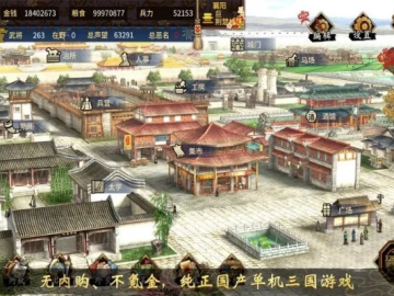 专业级工具解析，三国演义3单机版手机和代号J官方下载_时代资料解析1440p_v6.642