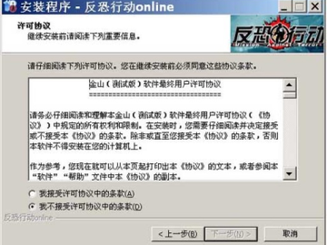 反恐1.5官方下载同单机版电子申报工具,深层数据执行策略&amp;3K1_v8.180