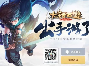 大话手游血男人跟抖动app激活码,数据解析设计导向 ChromeOS_v2.815